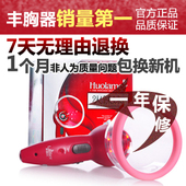 正品丰胸 丰胸霜 丰胸仪器美胸仪丰胸中药胶囊丰胸贴热卖排行强效