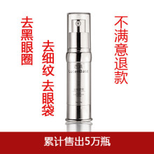 透真全能眼霜 去眼袋 黑眼圈 细纹!保湿 补水 不满意退款!