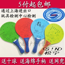 出口正品 环保板羽球拍 三毛球拍板羽球(塑料手柄)赠10球赠手