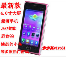BBK 步步高 V1 VIVO S1直板全触屏手机男女款 半智能手机 送MP3