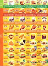 2011kfc�ϵ»��Ż݄� KFC�����Ż݄� 1Ԫ3�� (2011.1-2012.02.29)