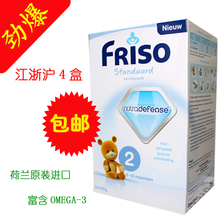 淘宝网爱宝母婴 NG14 荷兰本土Friso美素(二段/2段)奶粉 800g 6-10月