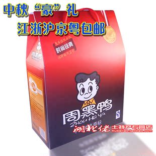  年货礼盒 湖北特产 周黑鸭大礼盒 (5单品1金牌黑鸭)  13省1件包邮