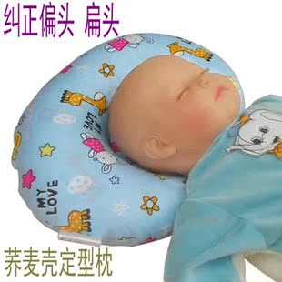 荞麦壳枕定型枕头纠正偏头防扁头 婴儿枕 新生儿枕 定型枕