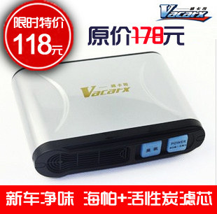 【新车必备】汽车空气净化器 车载净化器 负离子+臭氧 VA-221