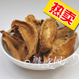  有机牛蒡茶 牛蒡根茶 牛旁茶(降血压/血糖/抗衰老) 100g