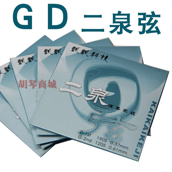 皇冠 二泉二胡弦 凯凯二泉弦 演奏家级 GD定弦 音质淳厚|ruв категории музыкальный инструмент/гитара/пианино/аксессуары, музыкальный инструмент оборудование, строки - от Buy2taobao.com для оказания профессиональной услуги покупки агента Taobao