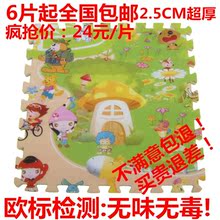 无味无毒游戏垫婴儿童爬行垫 宝宝泡沫地垫 加厚2.5CM特价包邮