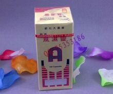 特价香港正货欧化风湿灵说明书 100s装 现货 百分之百正品