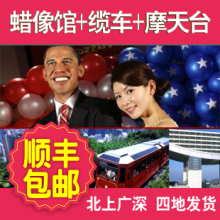 香港杜莎夫人蜡像馆门票香港蜡像馆门票 摩天台 太平山顶缆车套票