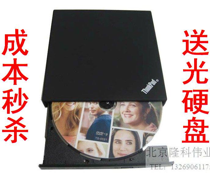 IBM THINKPAD 笔记本 USB DVD刻录机 移动光驱 外接光驱 外置光驱