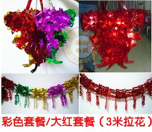  包邮/结婚拉花套餐 婚房装饰婚礼拉花新房必备喜字拉花婚庆拉花