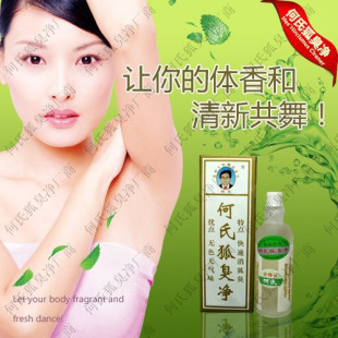 生吃摆脱狐臭