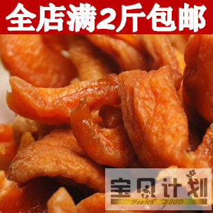  四袋包邮！新疆杏干 烤杏干 杏脯250g 无糖酸酸 无添加剂 防腐剂