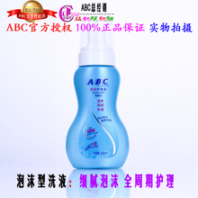 �ٷ���Ȩ100%��Ʒ ABC���Ů��˽����������ϴҺ200ML ��98Ԫ����