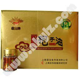  【满百免运费】菇宝牌灵芝孢子油软胶囊 增强免疫力