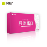 巨人 禾博士 胶原蛋白 P10