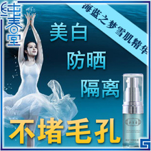 正品纯春堂海蓝之梦雪肌精华物理防晒霜清爽美白防晒霜无油防晒乳