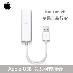 Mac 电脑配件 MacBook Air USB网卡网线转接口 苹果上网络转换器