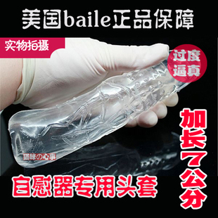 水晶套加长加粗狼牙套刺套夫妻情趣玩具调情用品性趣用品增大阳具