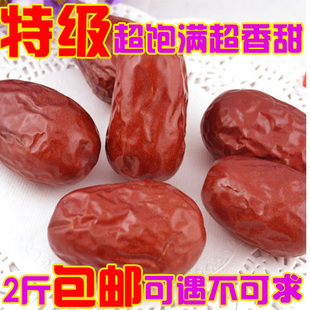  新疆特产特级和田枣和田玉枣枣类制品红枣 果干枣子 零食 干枣
