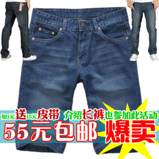 限时包邮 55元秒杀 再送皮带【朝纲】levis牛仔短裤 男士 牛仔裤