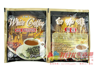  马来西亚 益昌老街拉白咖啡3合1 南洋拉风味咖啡 40g小条试喝