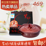 紫砂电磁炉/火锅 依立 DCH2038-E微晶面板 超薄机身/包邮