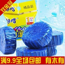 [金冠沪9.9包邮]魅洁洁厕灵 固体马桶洁厕剂 蓝泡泡洁厕球(1个装)