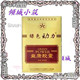 弘泽堂绿色动力Ⅰ型益康胶囊