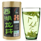 龙井新茶西湖龙井茶叶 特级西湖龙井绿茶32克 特尊茶西湖龙井茶叶