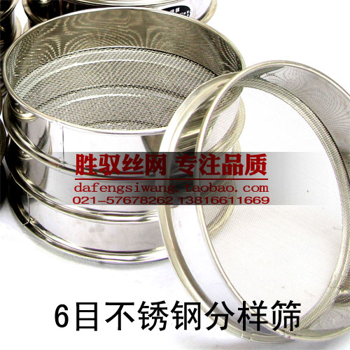 6目加厚分样筛◆试验筛◆药品筛◆不锈钢分样筛在类目 五金/工具, 机械五金, 分离设备中 - 来自Buy2taobao.com提供专业的淘宝代购服务