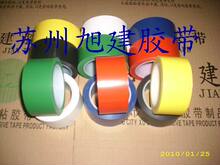 排球场画线胶带，网球场画线胶带纸，乒乓球场地画线贴地胶带纸