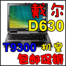 <span class=H>dell</span> D630<span class=H>笔记本</span>电脑二手超薄14寸宽屏双核独显 秒Latitude D620
