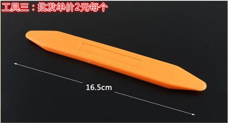 多功能汽車門板 DVD導航音響拆裝工具 拆卸工具 撬板組合車用工具在類目 汽車/用品/配件/改裝, 汽車美容/保養/維修, 汽車維修/工具, 音響改裝工具中 - 來自Buy2taobao.com提供專業的淘寶代購服務