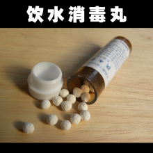 2011年12月 军用户外/求生净水片/饮水消毒丸/单兵净水器