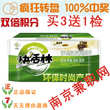 皇冠正品!快活林活性炭除甲醛室内专用装修污染买3送1甲醛检测盒