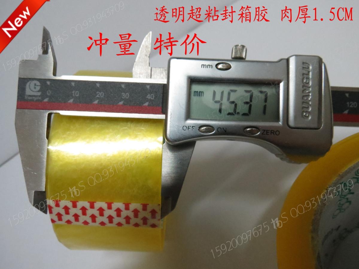 Special Offer/Transparent tape wholesale 4.5cm Net thick 1.5cm/ Sealing tape Sealed plasticin the Office Equipment/Consumables/Related Services , Tape , bopp Tape category - from Buy2taobao.com to provide professional Taobao agent buy service