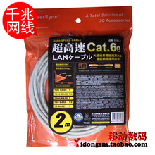 Ⱥ�� ���������߳�6��ǧ�����߹�������CAT.6E�����߳�Ʒ���� 2��