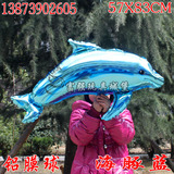 辉天牌制氢机|氢气机|氢气球|铝膜球|海豚