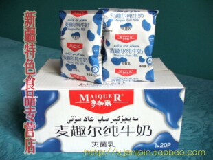  新疆鲜牛奶/麦趣尔纯牛奶/清真灭菌乳/新鲜枕/整箱20袋