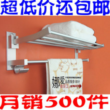 包邮 狂卖千套 太空铝折叠浴巾架 毛巾架 毛巾杆 带活动5钩 疯抢