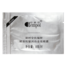 肤美灵凝时空抗辐射赋活抗皱润白全效眼膜 补水去细纹黑眼圈眼袋