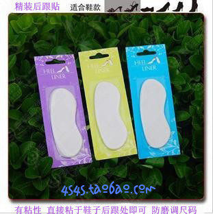 硅胶鞋后跟贴/防磨脚后跟帖/改善鞋尺码/屈臣氏款 高跟鞋凉鞋必备