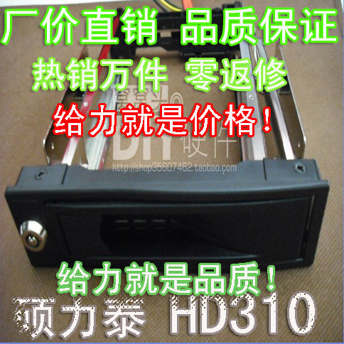 光驱位硬盘盒 热插拔3.5支架 硬盘抽取盒 硕力泰HD310 厂家直供