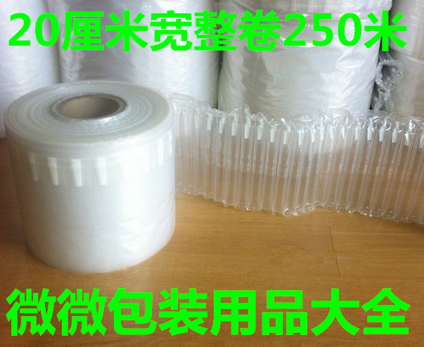 加厚气柱卷材气柱袋气泡膜充气填充物气柱卷气柱膜气囊充气包装膜在类目 办公设备/耗材/相关服务, 包装设备/标牌及耗材, 气泡袋中 - 来自Buy2taobao.com提供专业的淘宝代购服务