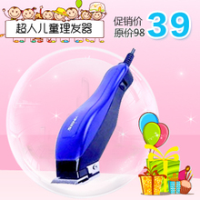 【淘800独家优惠】正品 超人儿童理发器RFJZ-7成人婴儿理发器包邮