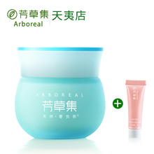 芳草集护肤 水凝保湿霜滋润版补水面霜 专柜正品 补水保湿圣品