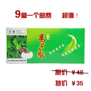  纯天然魔芋胶魔芋粉正品不包邮饱腹代餐粉绿色减肥食品富绿魔芋胶