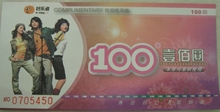 福州holiday好乐迪包厢抵用券100元截止至2012-05-05